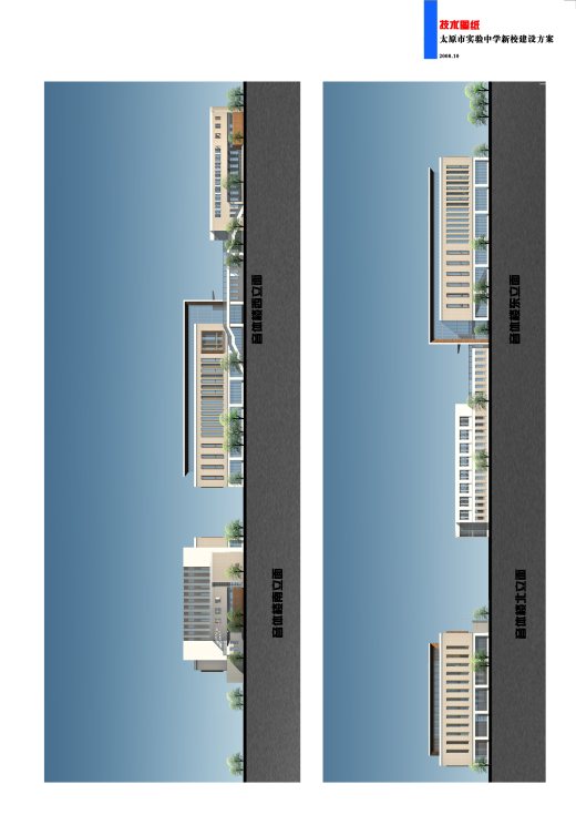 太原实验中学规划及建筑设计文本（含文本效果图 CAD）缩略图
